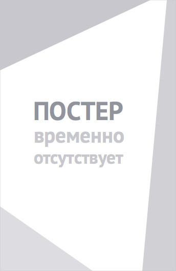 Империя как выкуп (2026)